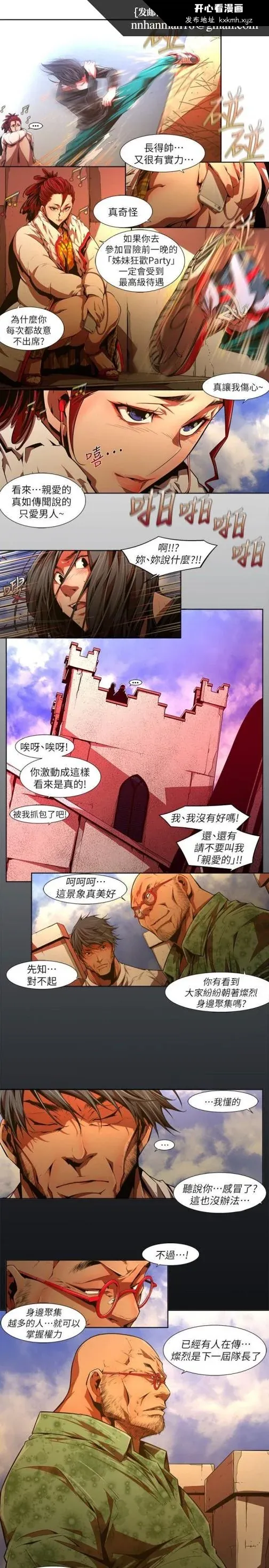 开心看漫画图片列表