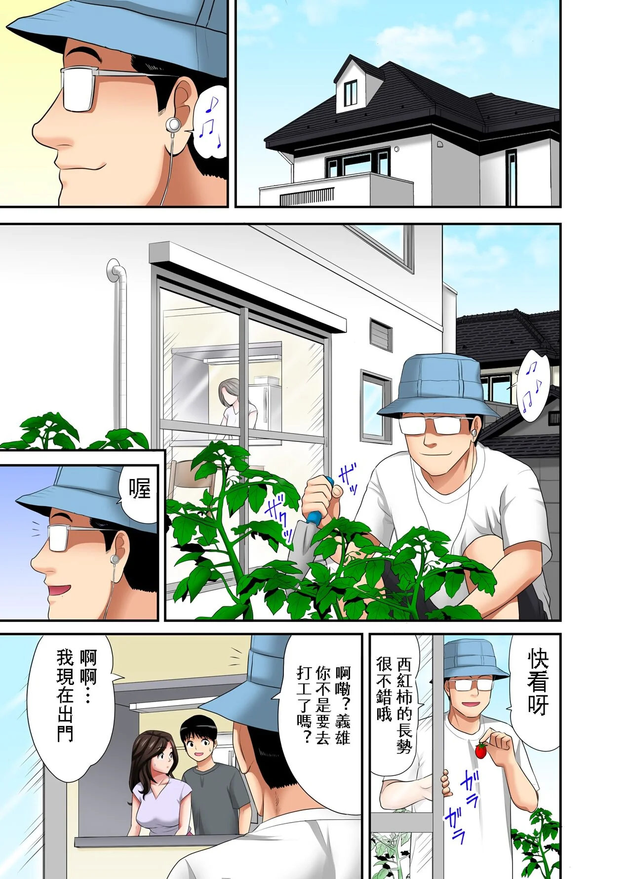 开心看漫画图片列表