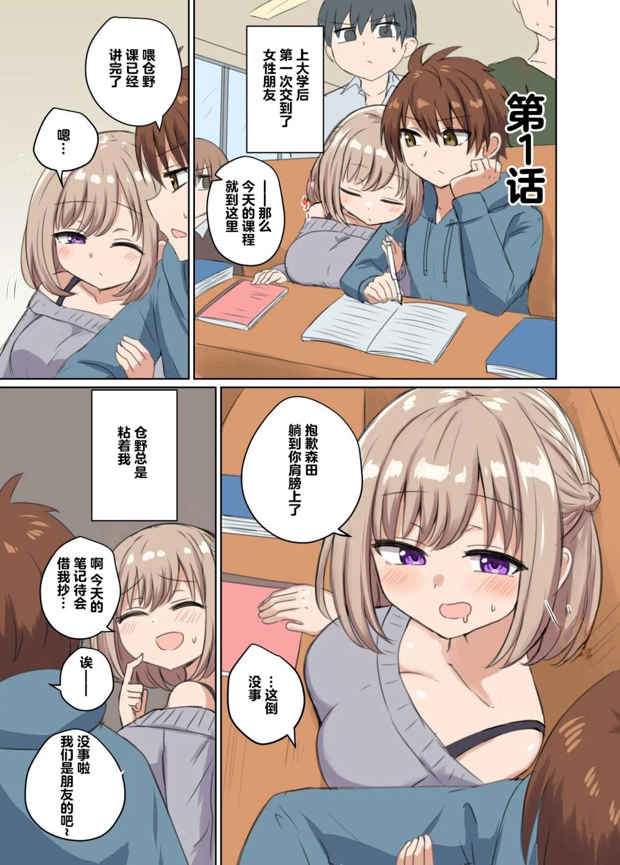 开心看漫画图片列表