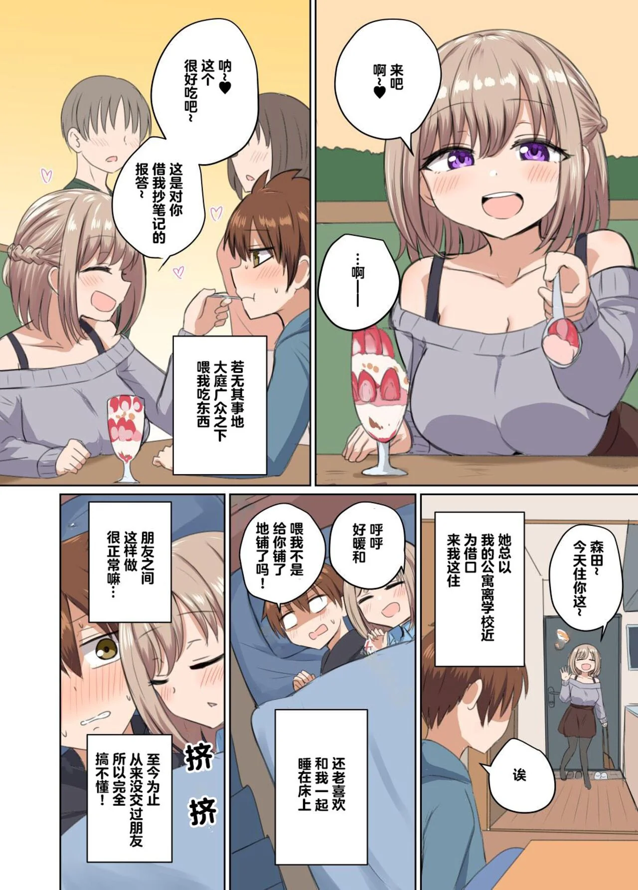 开心看漫画图片列表
