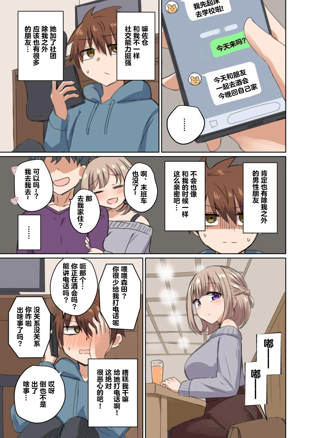 开心看漫画图片列表