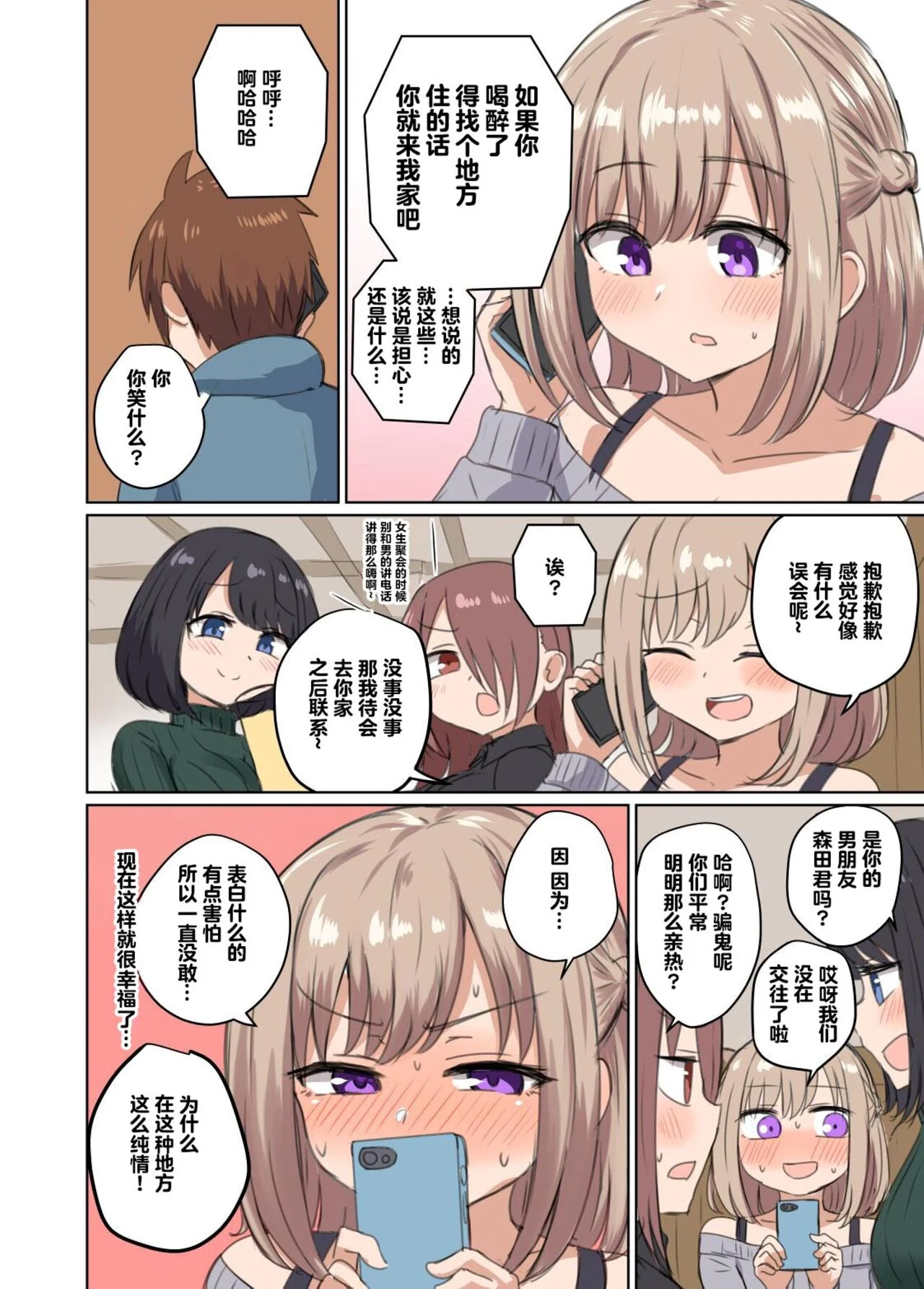 开心看漫画图片列表