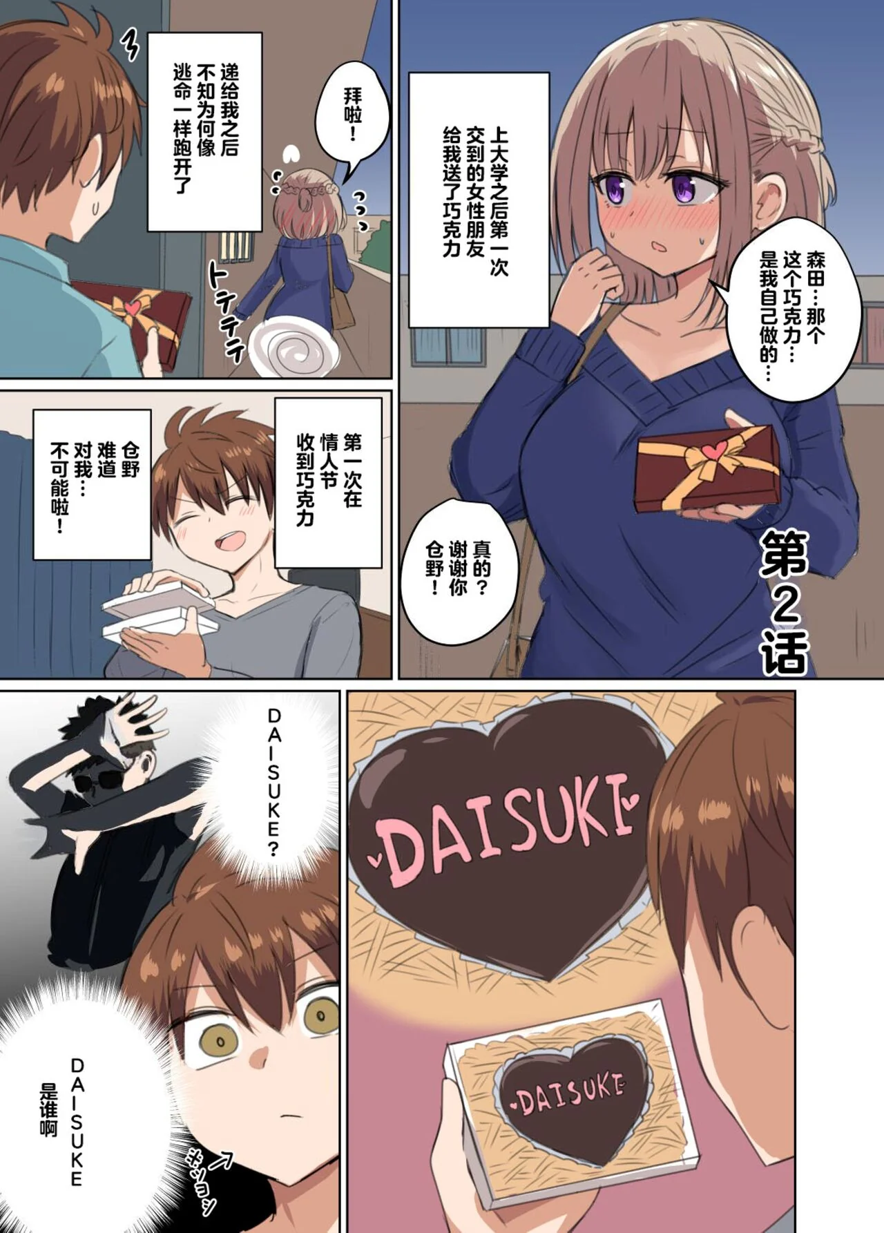 开心看漫画图片列表