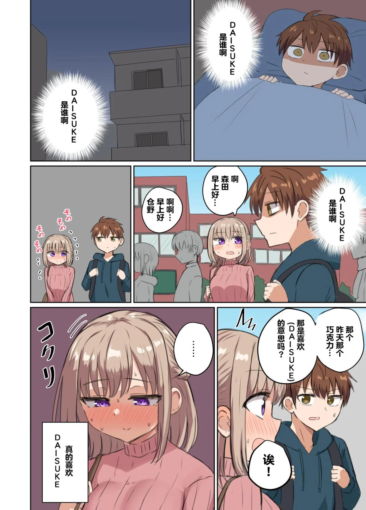 开心看漫画图片列表