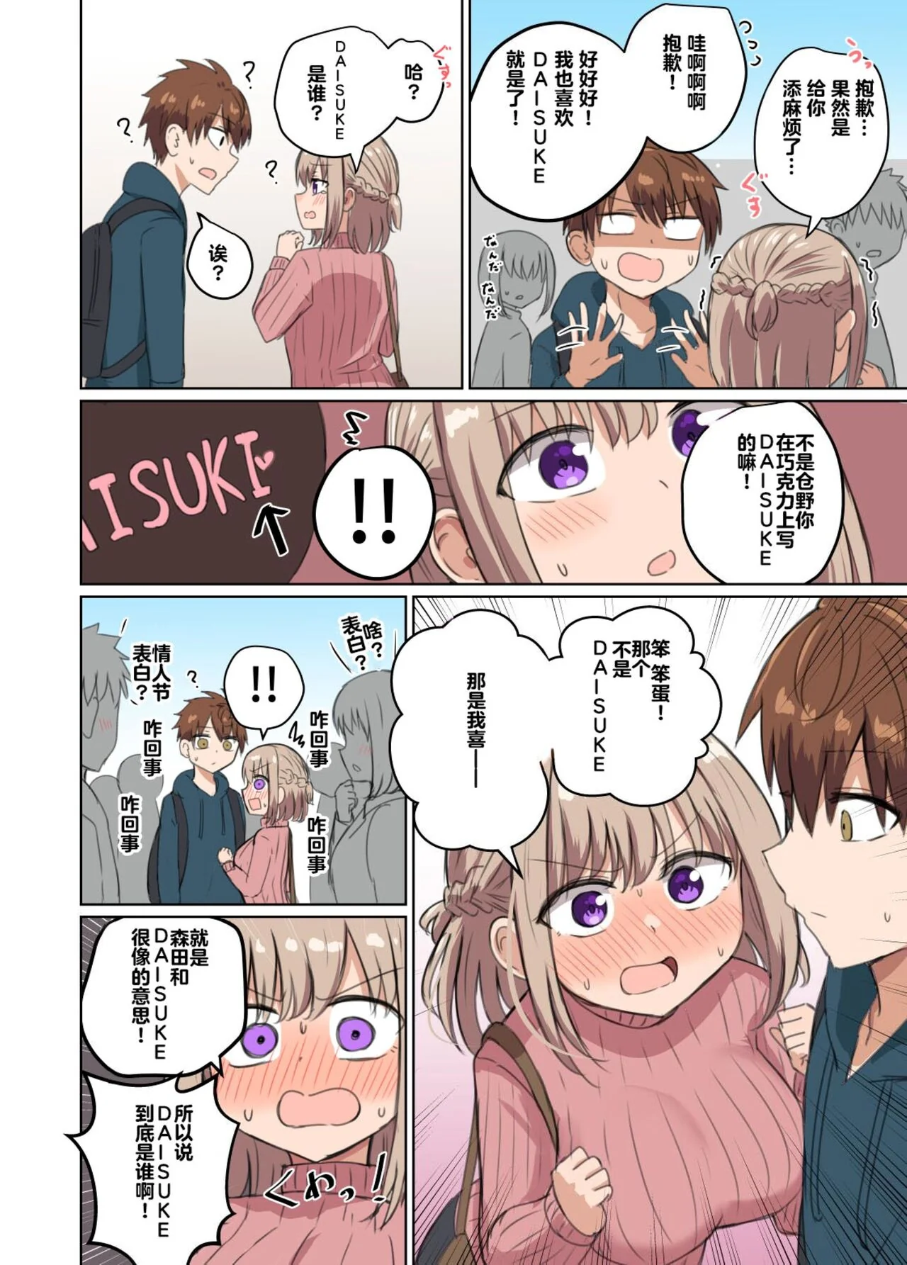 开心看漫画图片列表