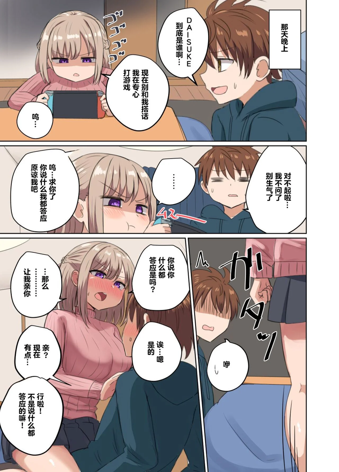 开心看漫画图片列表