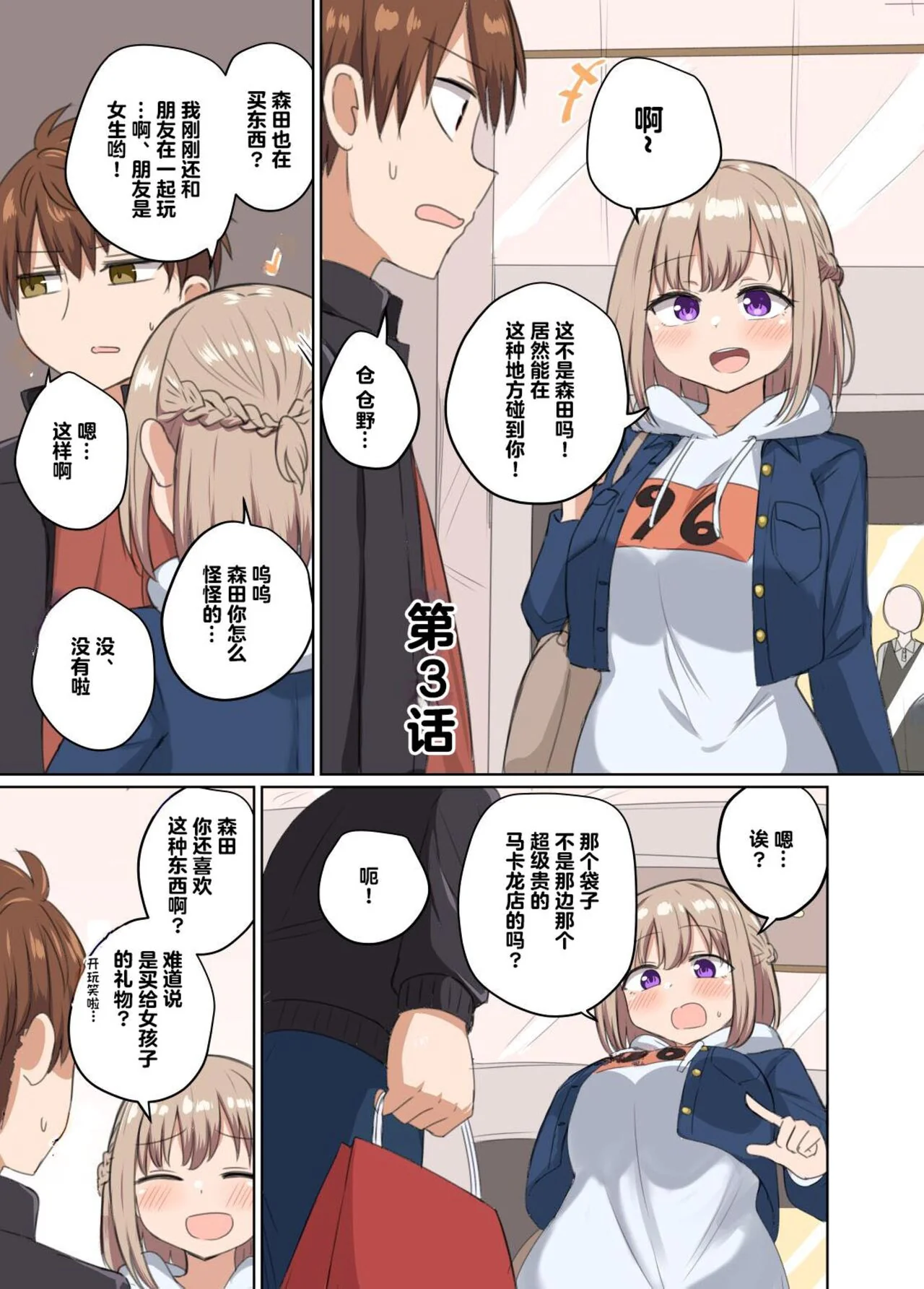 开心看漫画图片列表