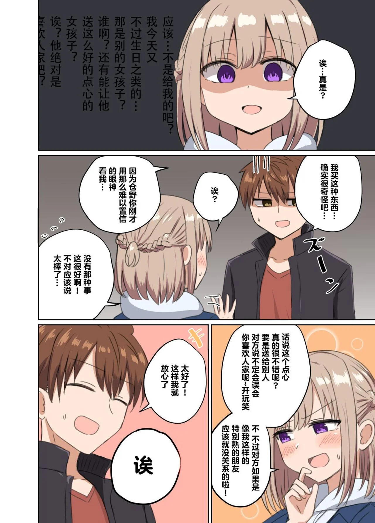 开心看漫画图片列表