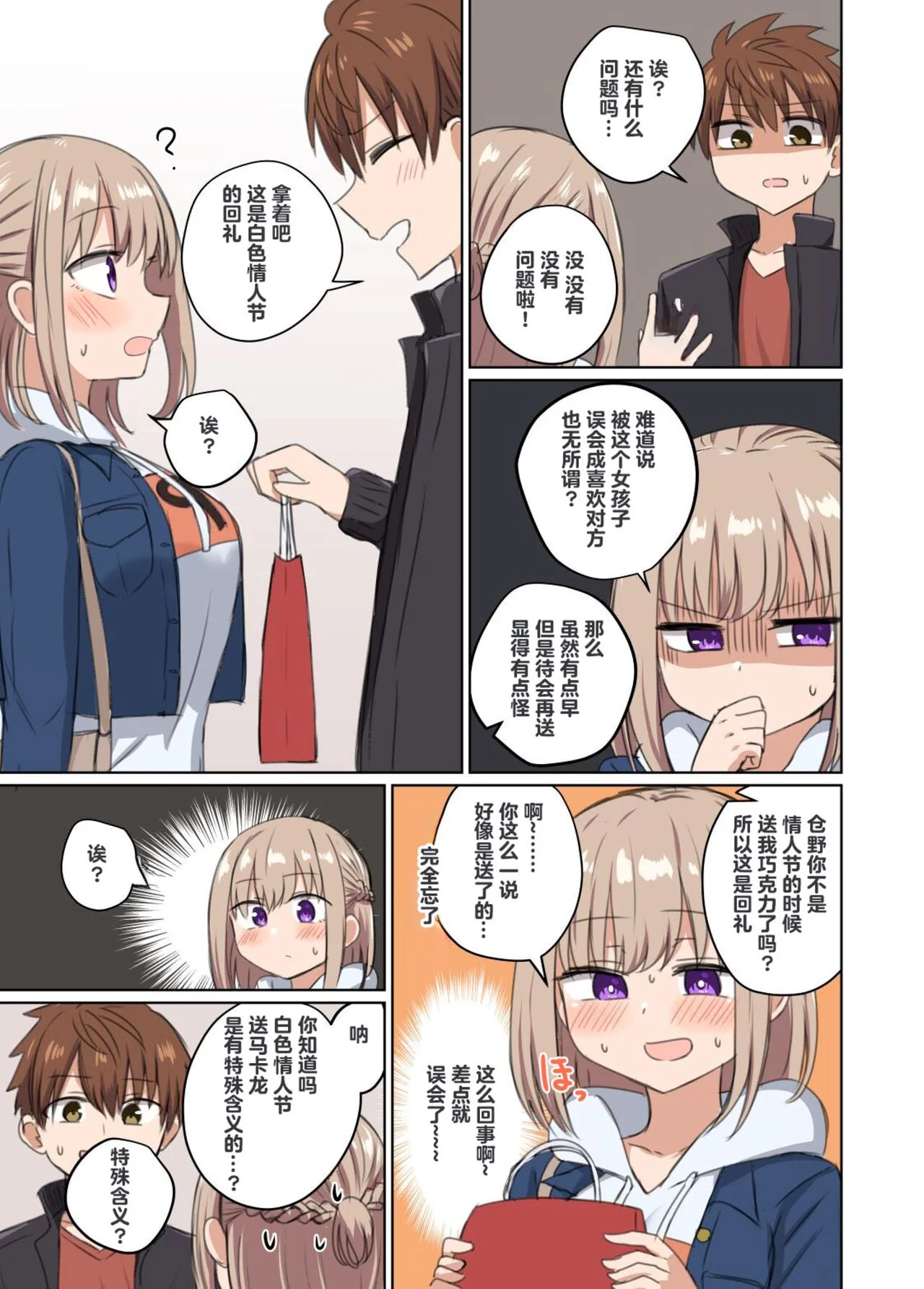 开心看漫画图片列表