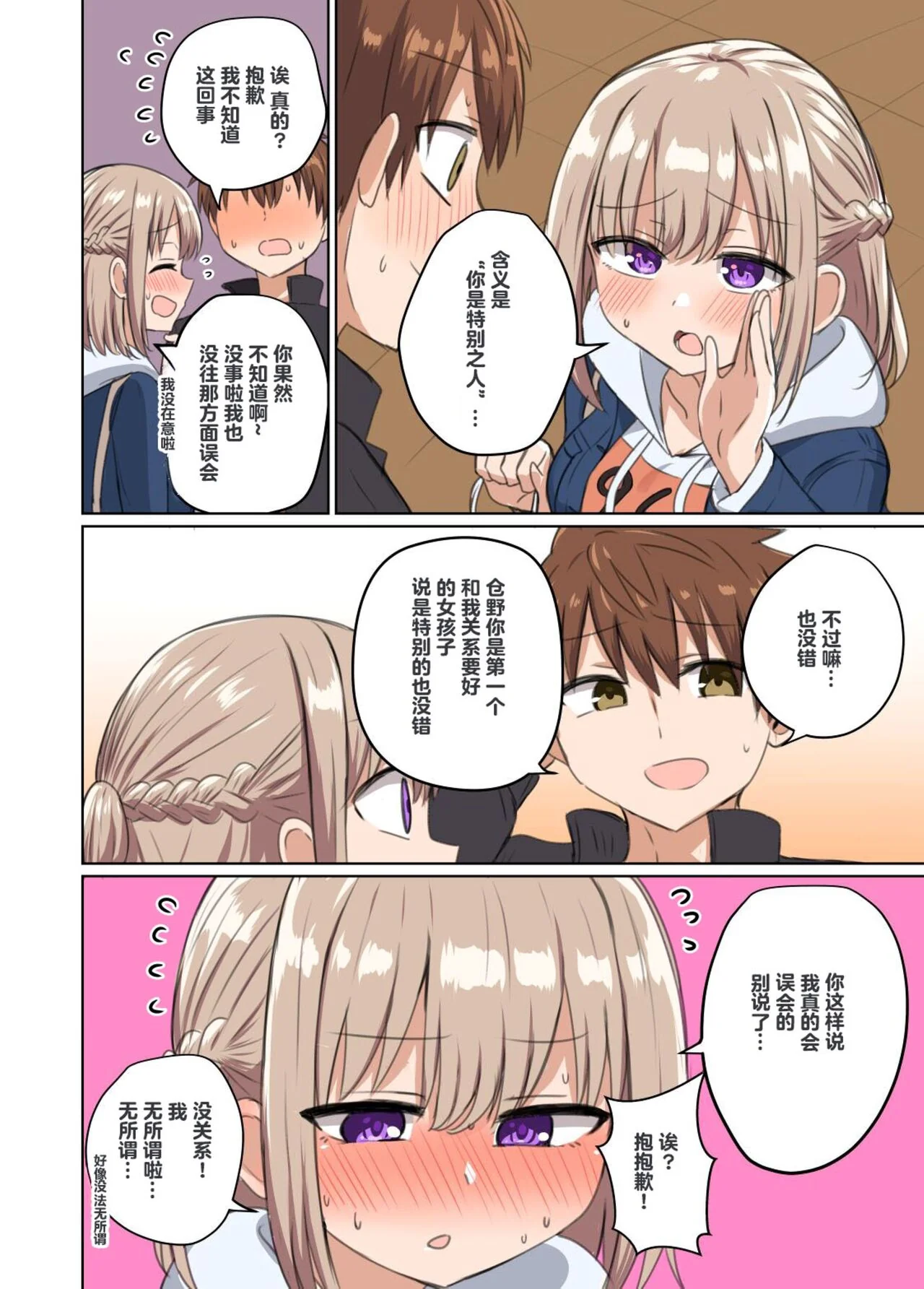 开心看漫画图片列表