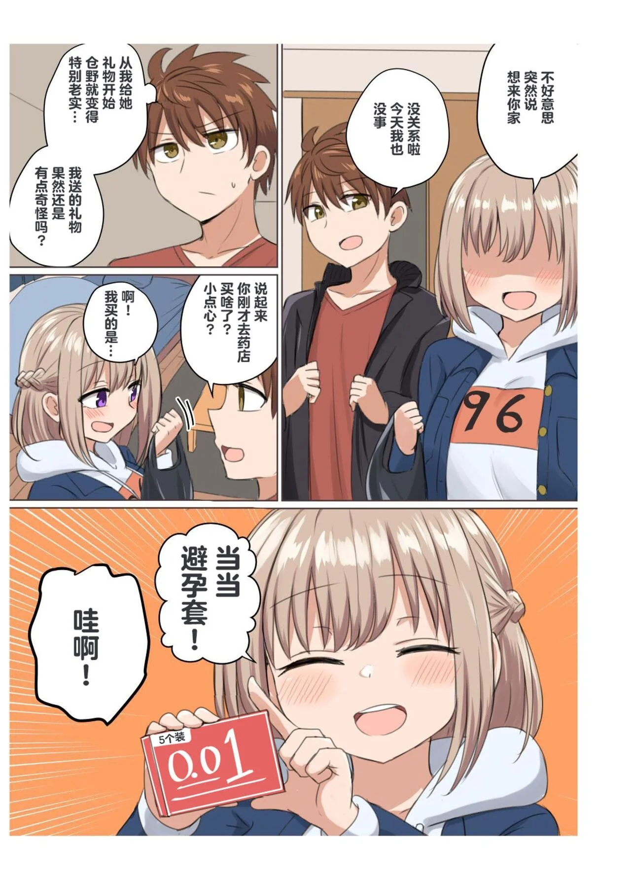 开心看漫画图片列表