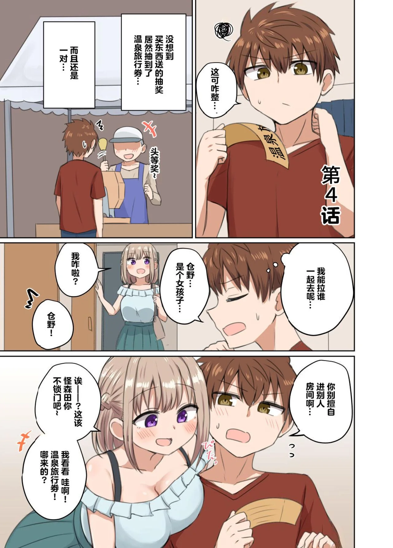 开心看漫画图片列表