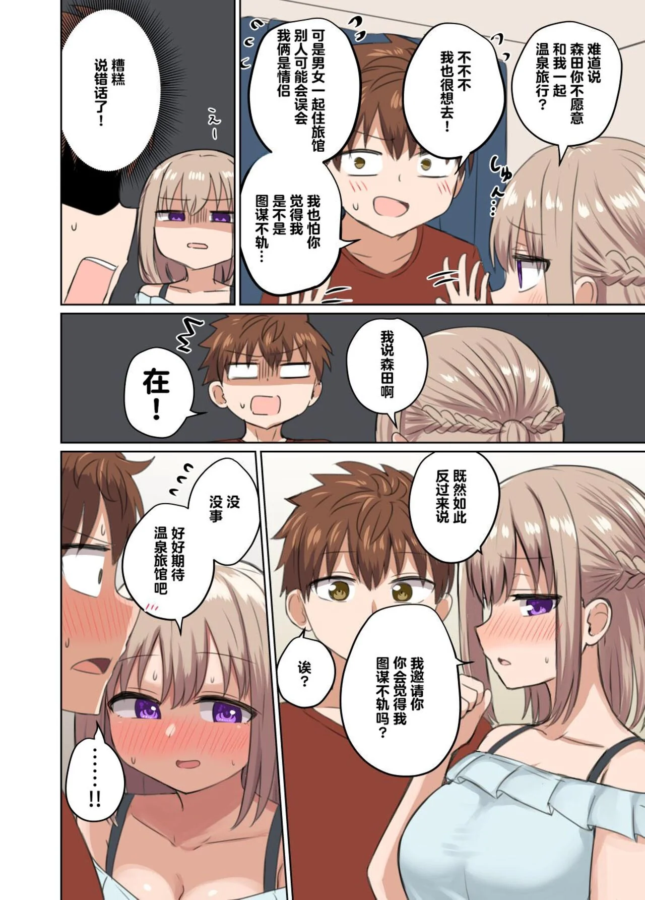 开心看漫画图片列表