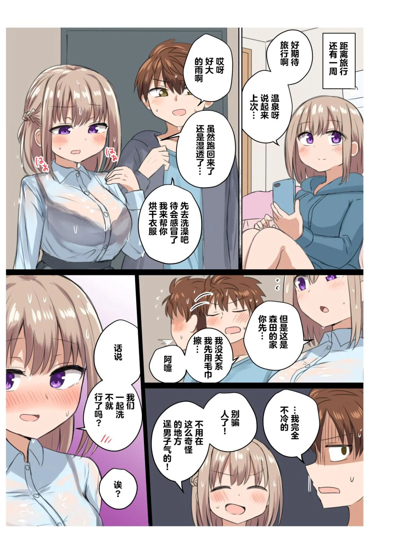 开心看漫画图片列表