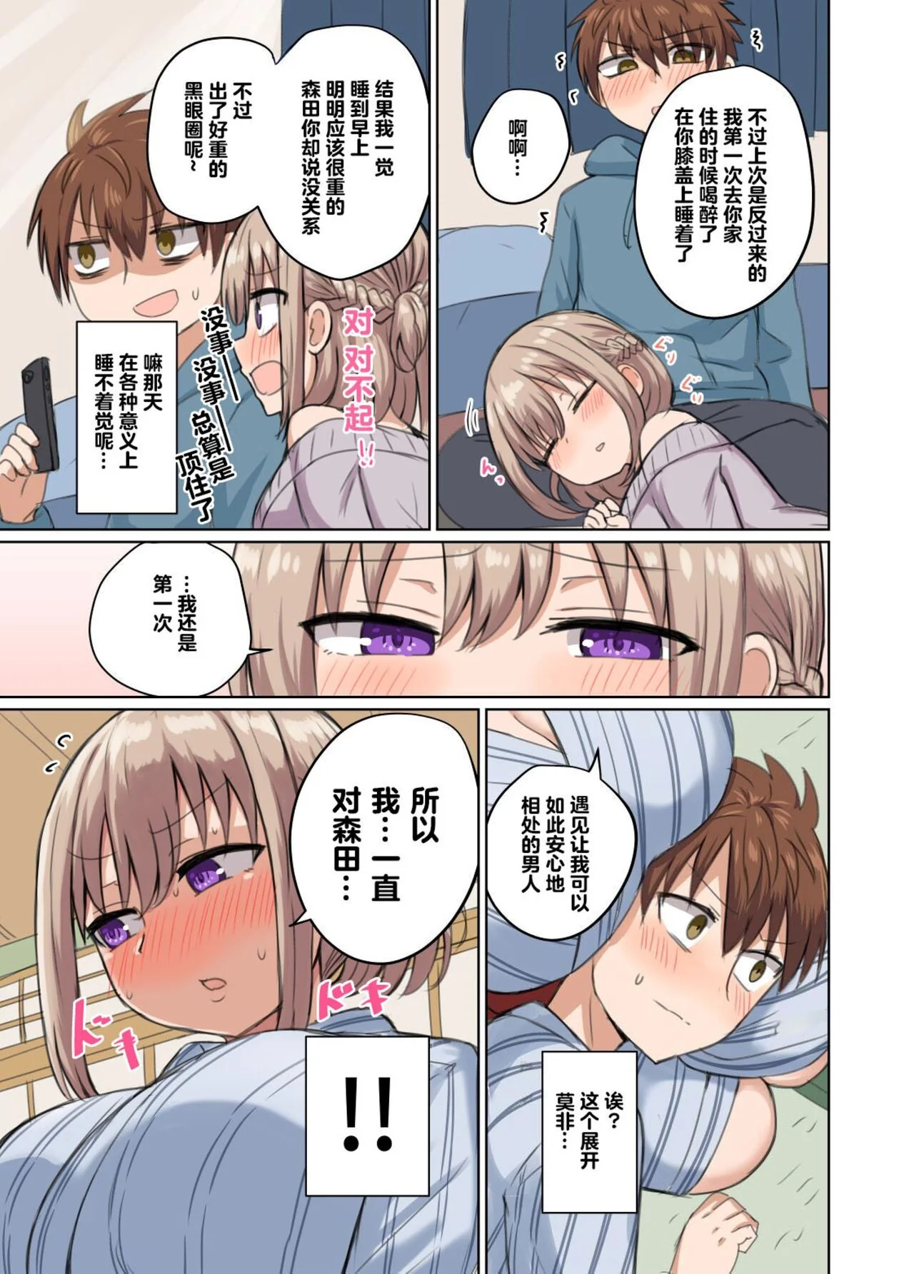 开心看漫画图片列表