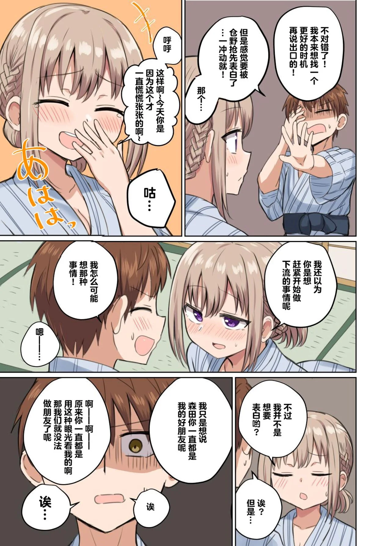 开心看漫画图片列表