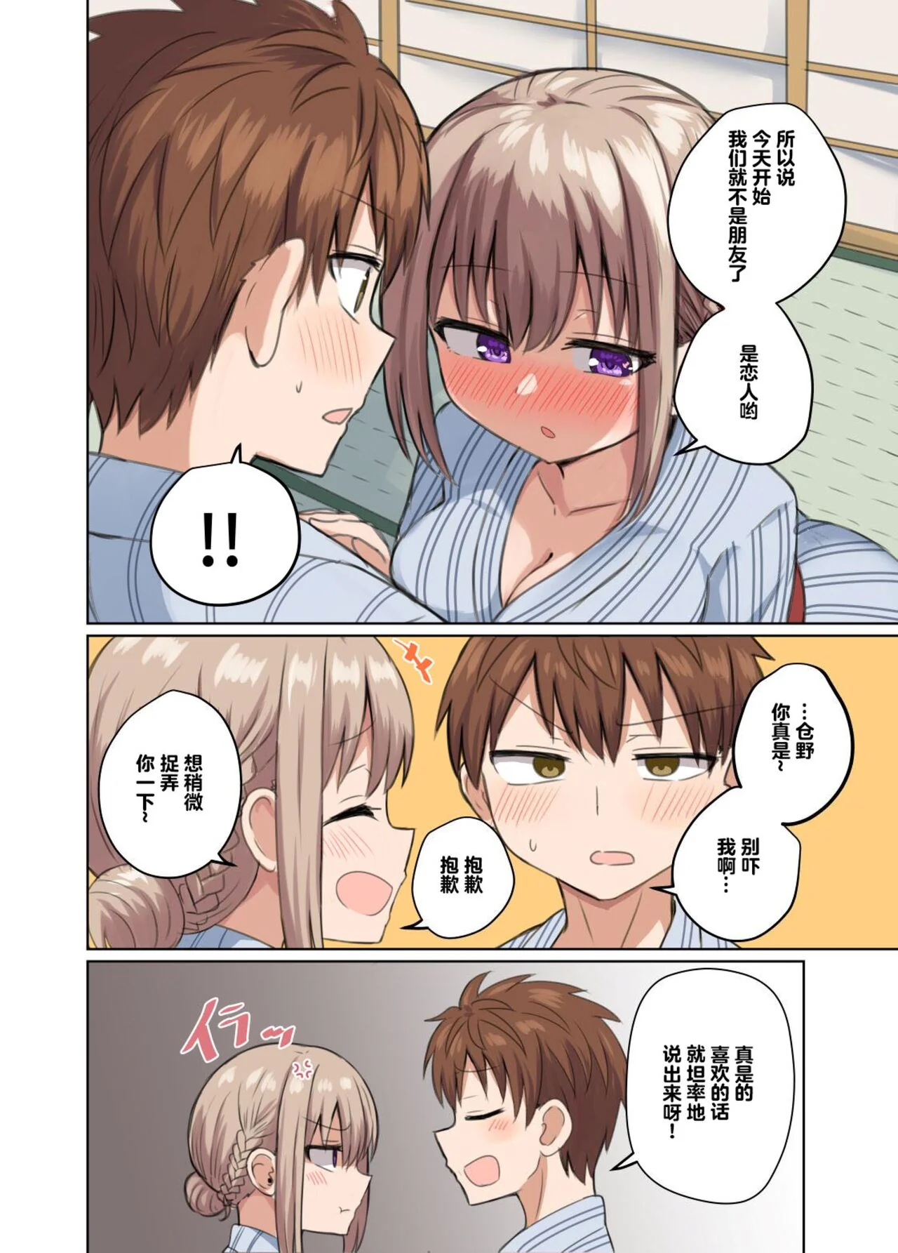 开心看漫画图片列表
