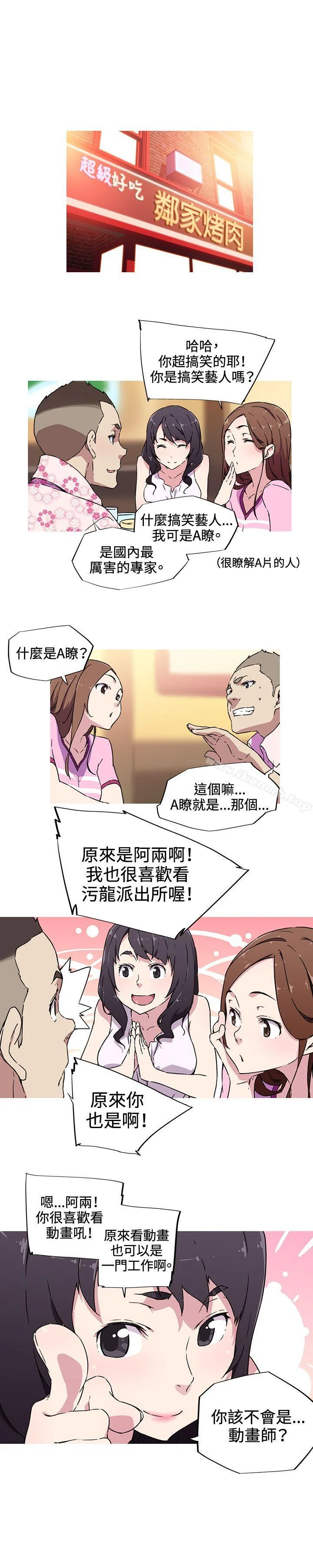 开心看漫画图片列表