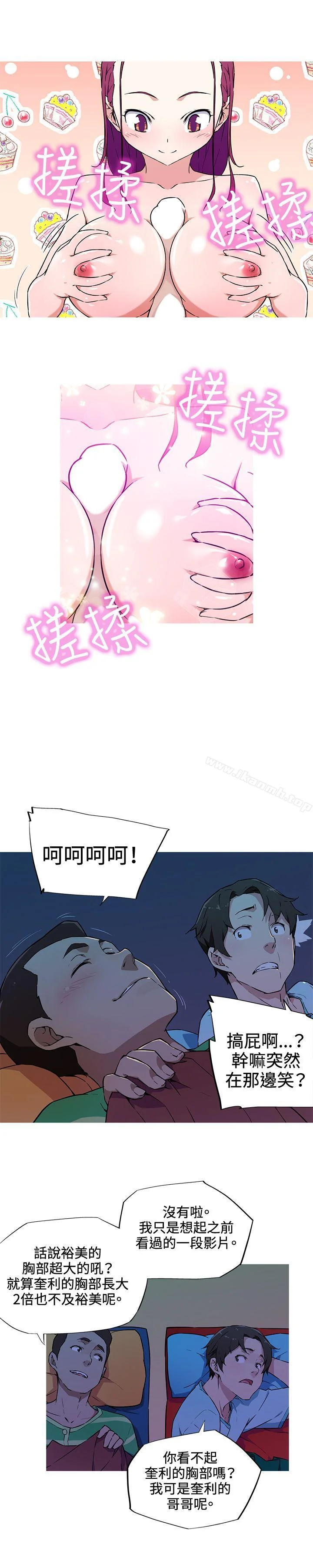 开心看漫画图片列表