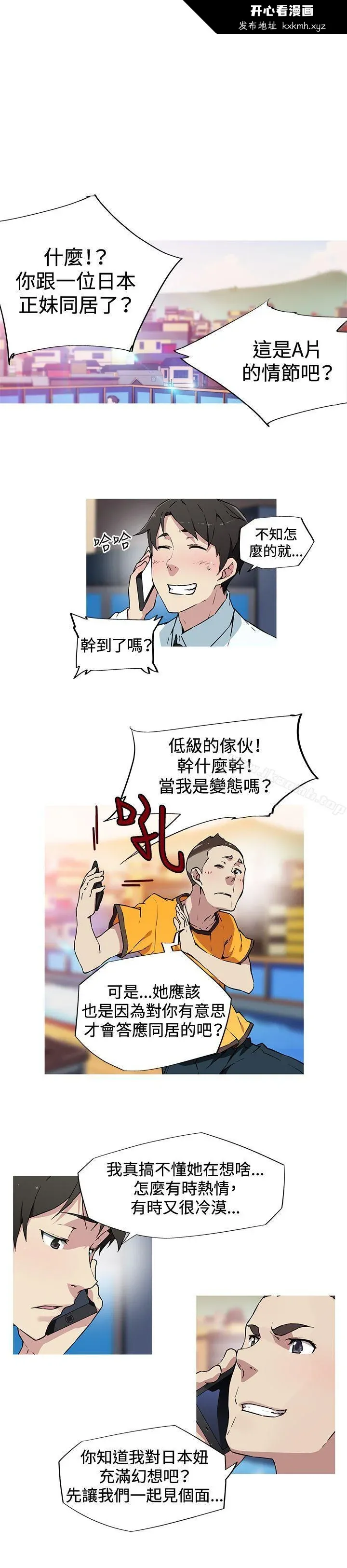 开心看漫画图片列表