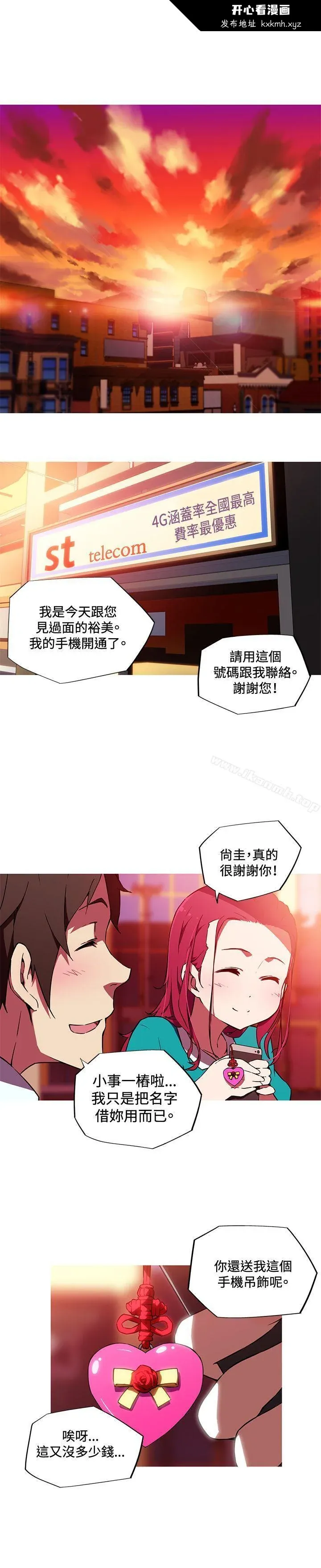 开心看漫画图片列表