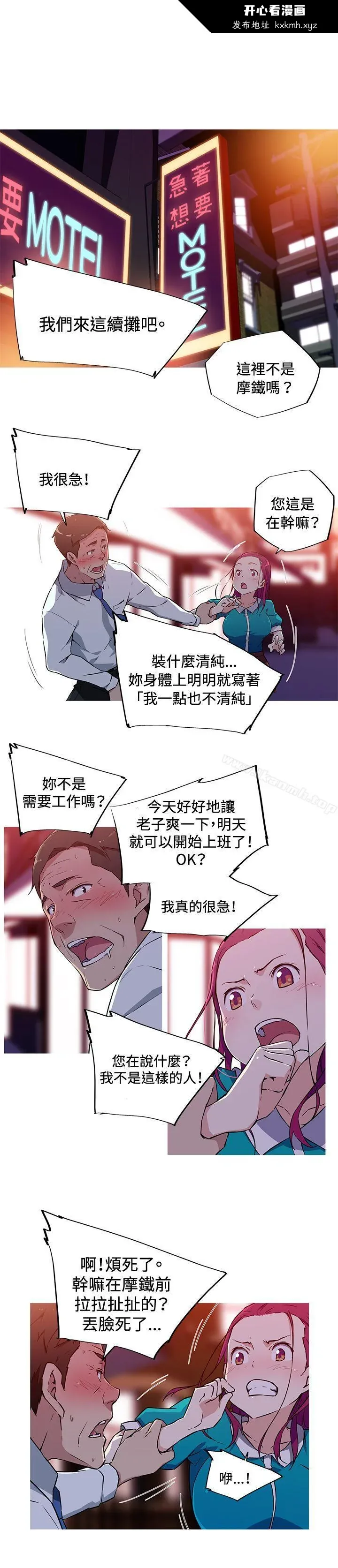 开心看漫画图片列表