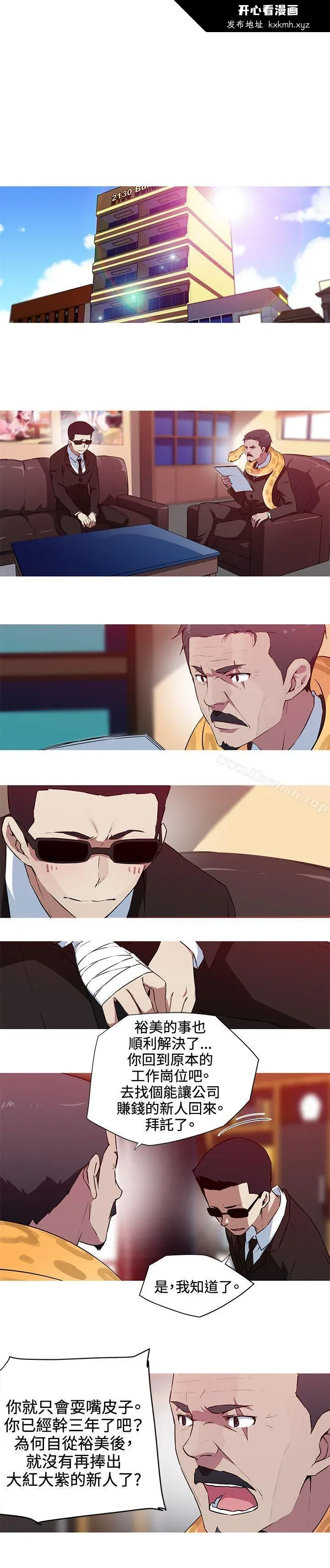 开心看漫画图片列表