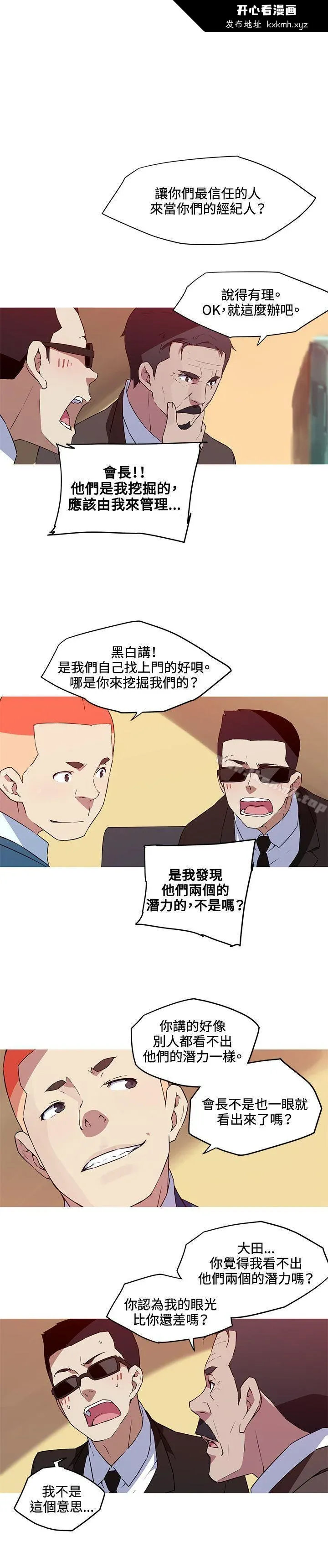 开心看漫画图片列表