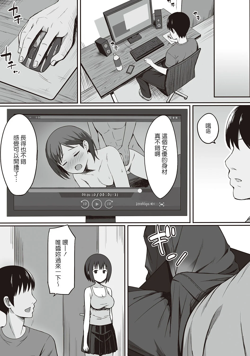 开心看漫画图片列表