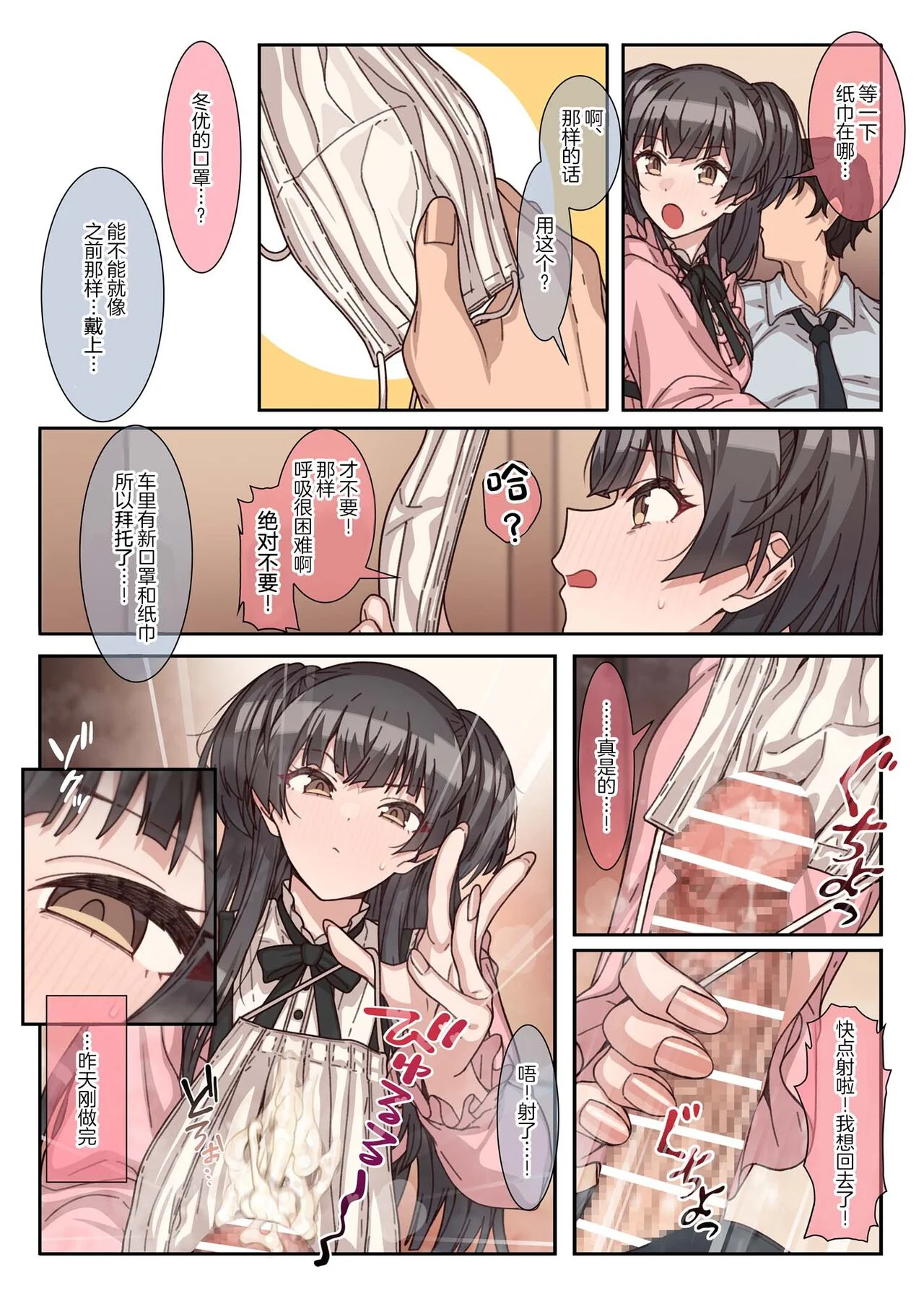 开心看漫画图片列表