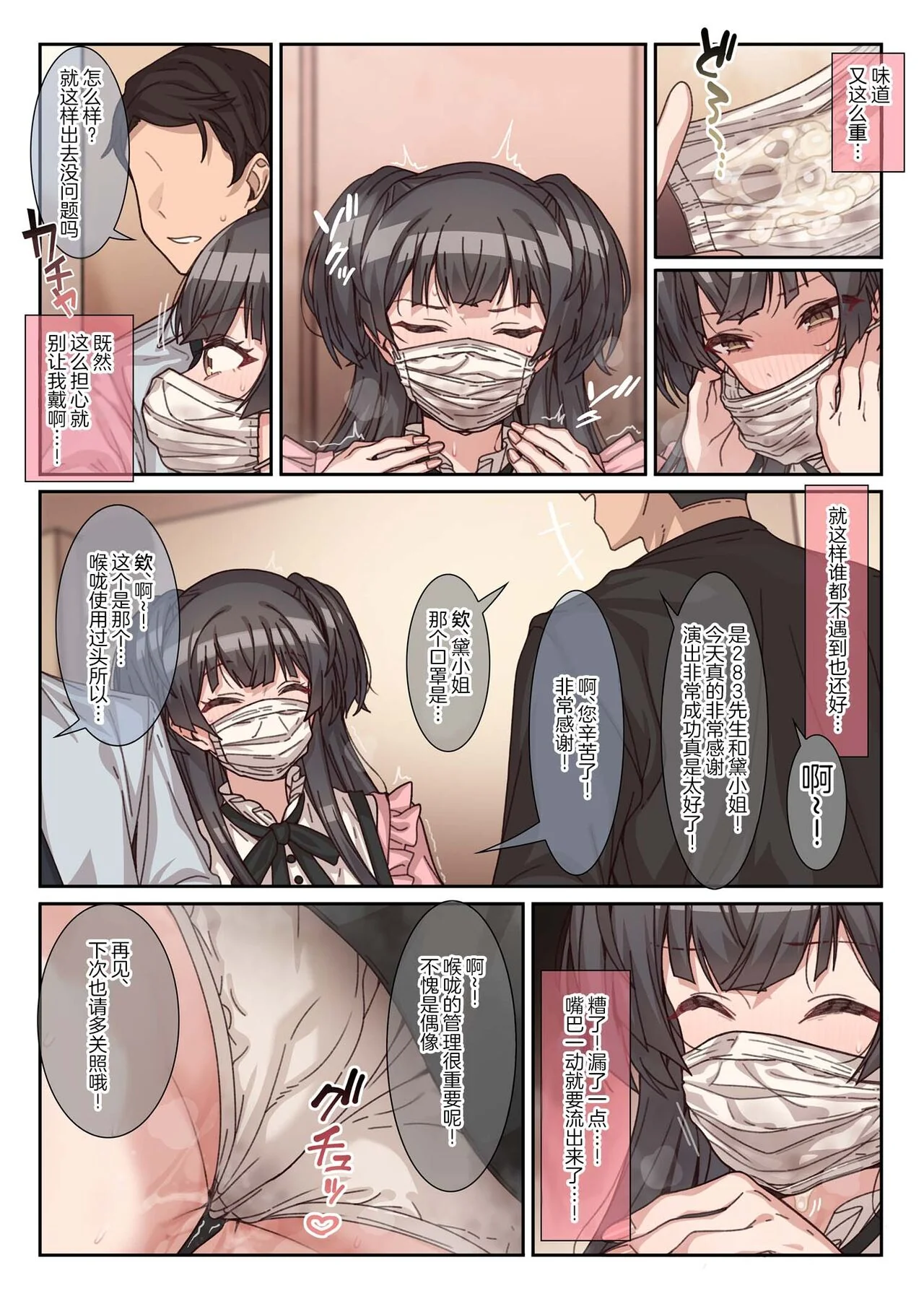 开心看漫画图片列表