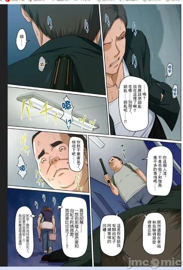 开心看漫画图片列表