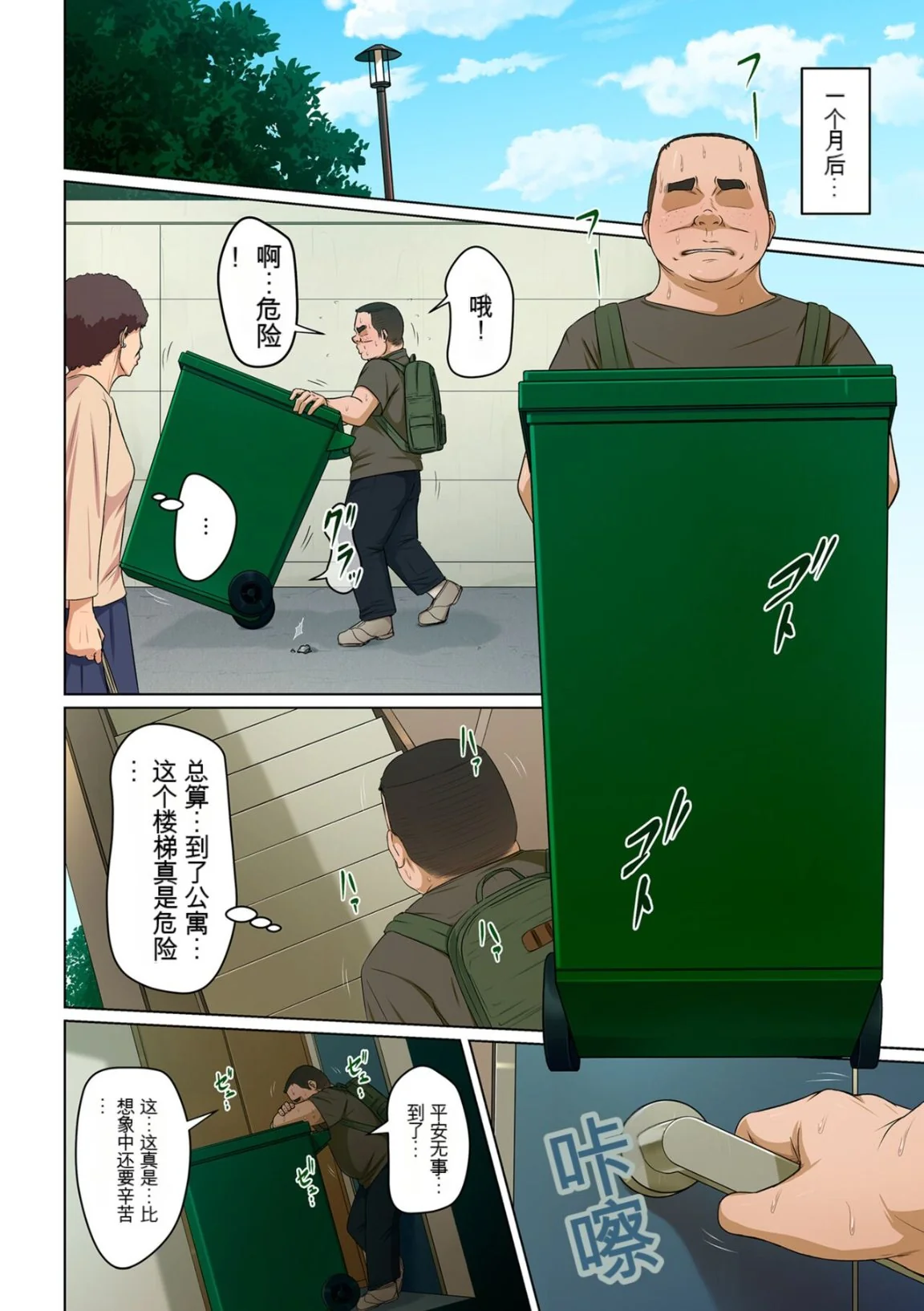开心看漫画图片列表