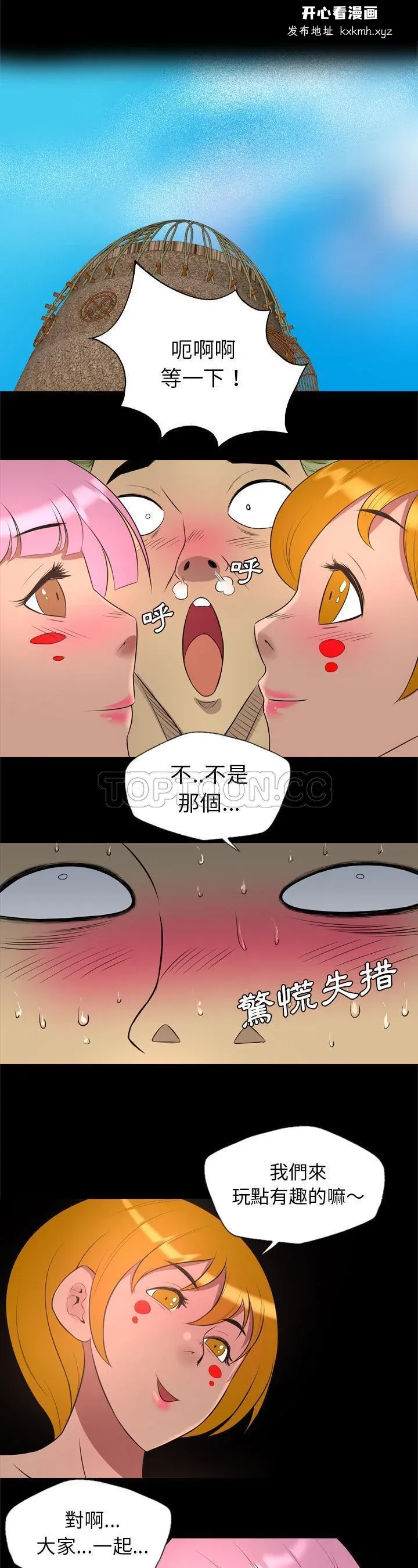开心看漫画图片列表