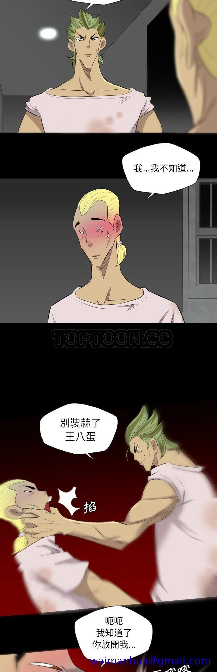开心看漫画图片列表