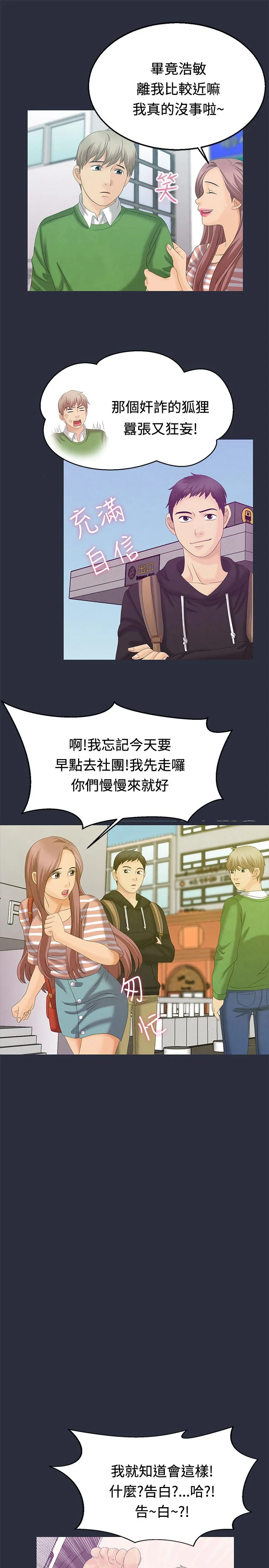 开心看漫画图片列表