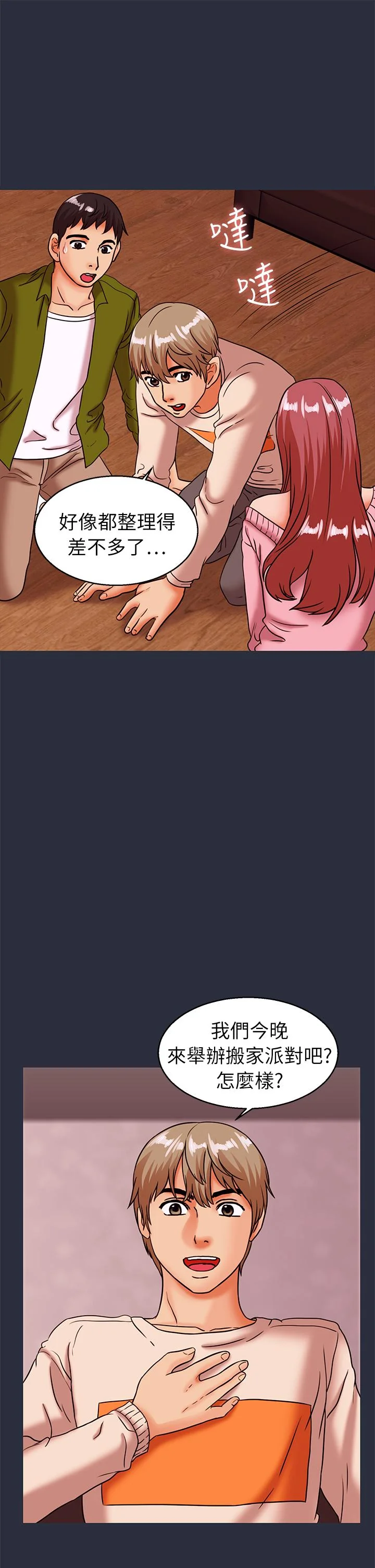 开心看漫画图片列表