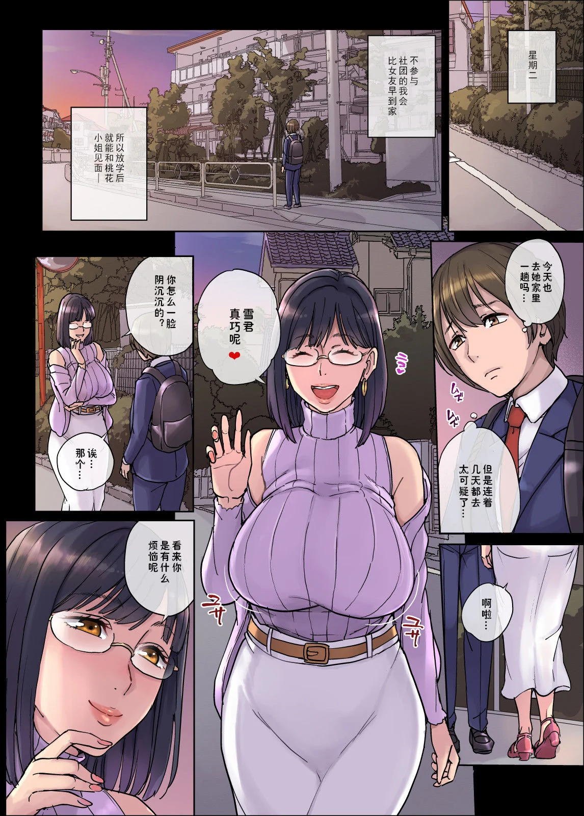 开心看漫画图片列表
