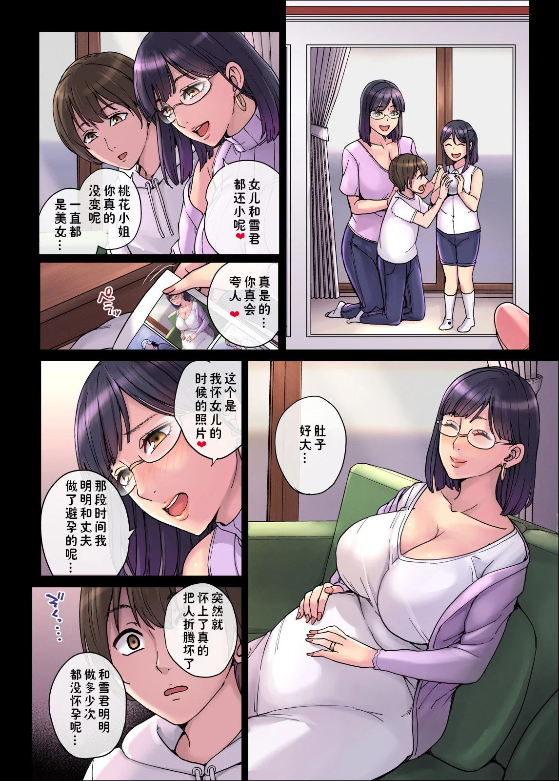 开心看漫画图片列表