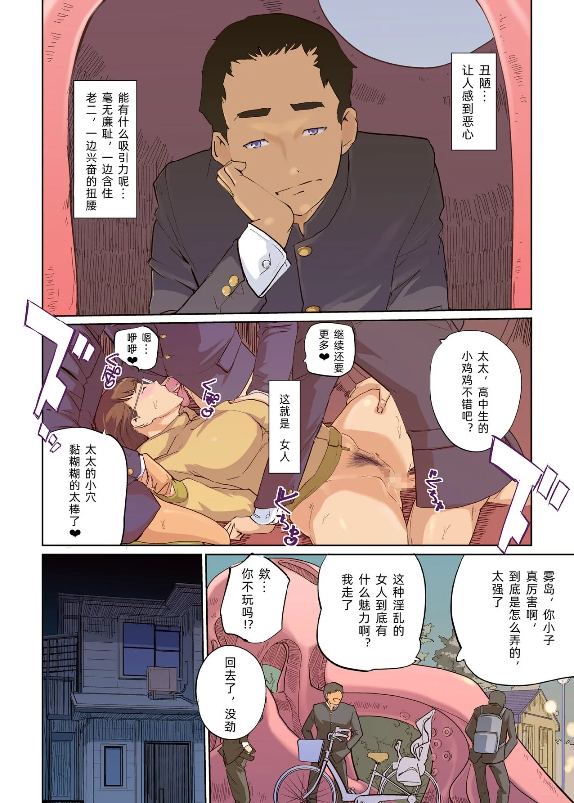 开心看漫画图片列表