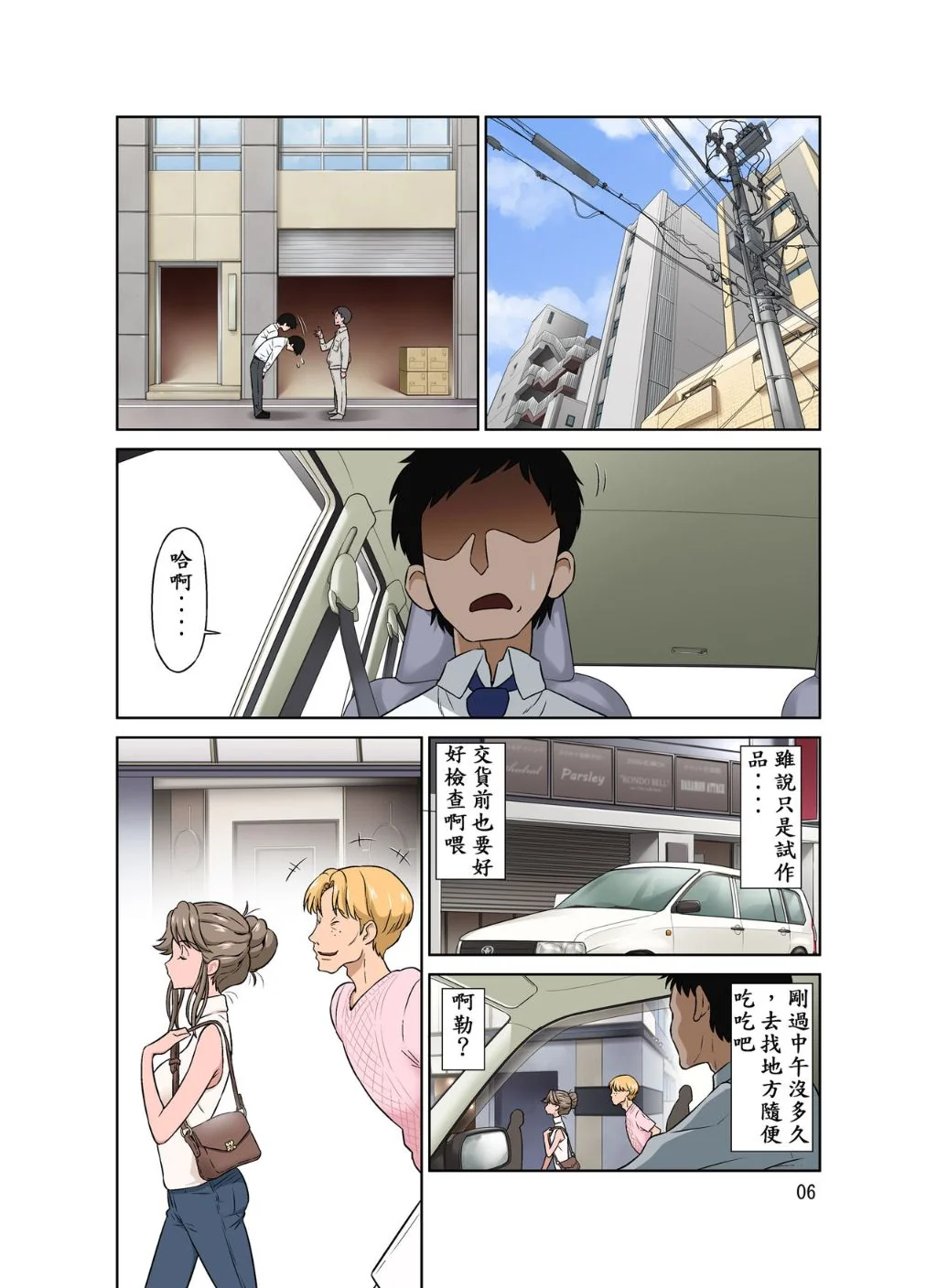 开心看漫画图片列表