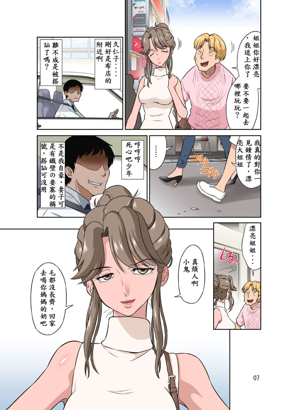 开心看漫画图片列表