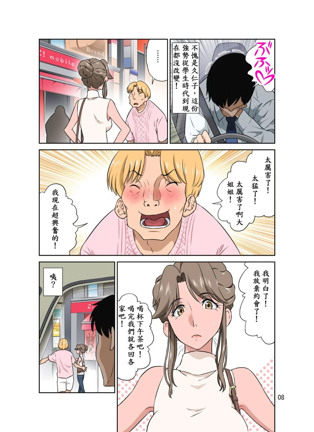 开心看漫画图片列表