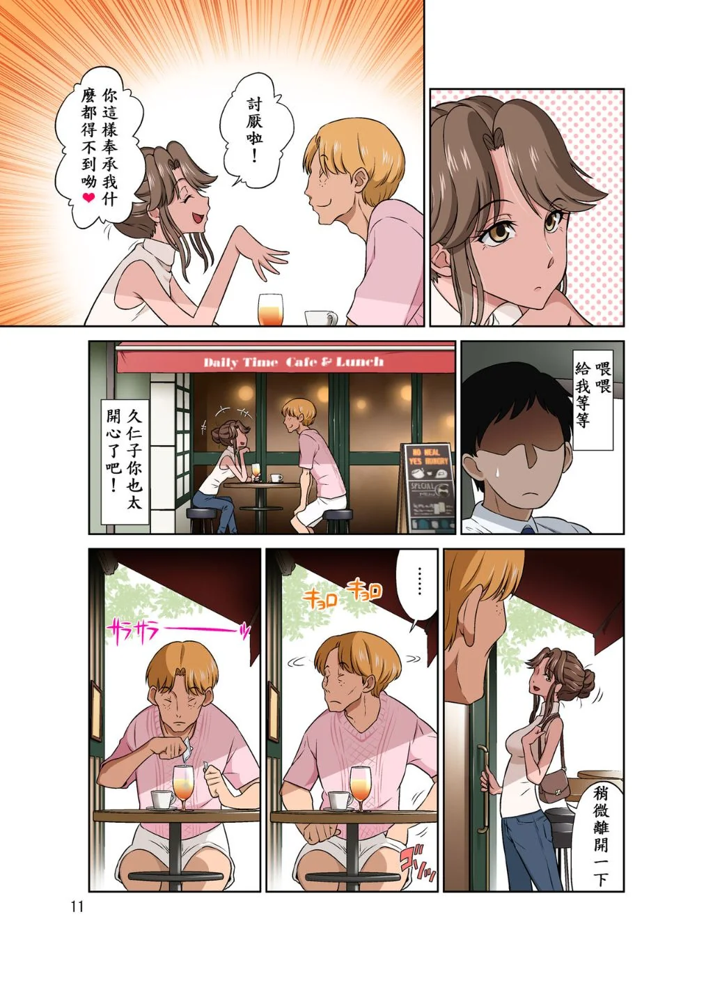 开心看漫画图片列表