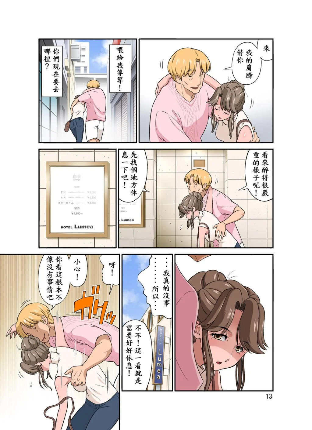 开心看漫画图片列表