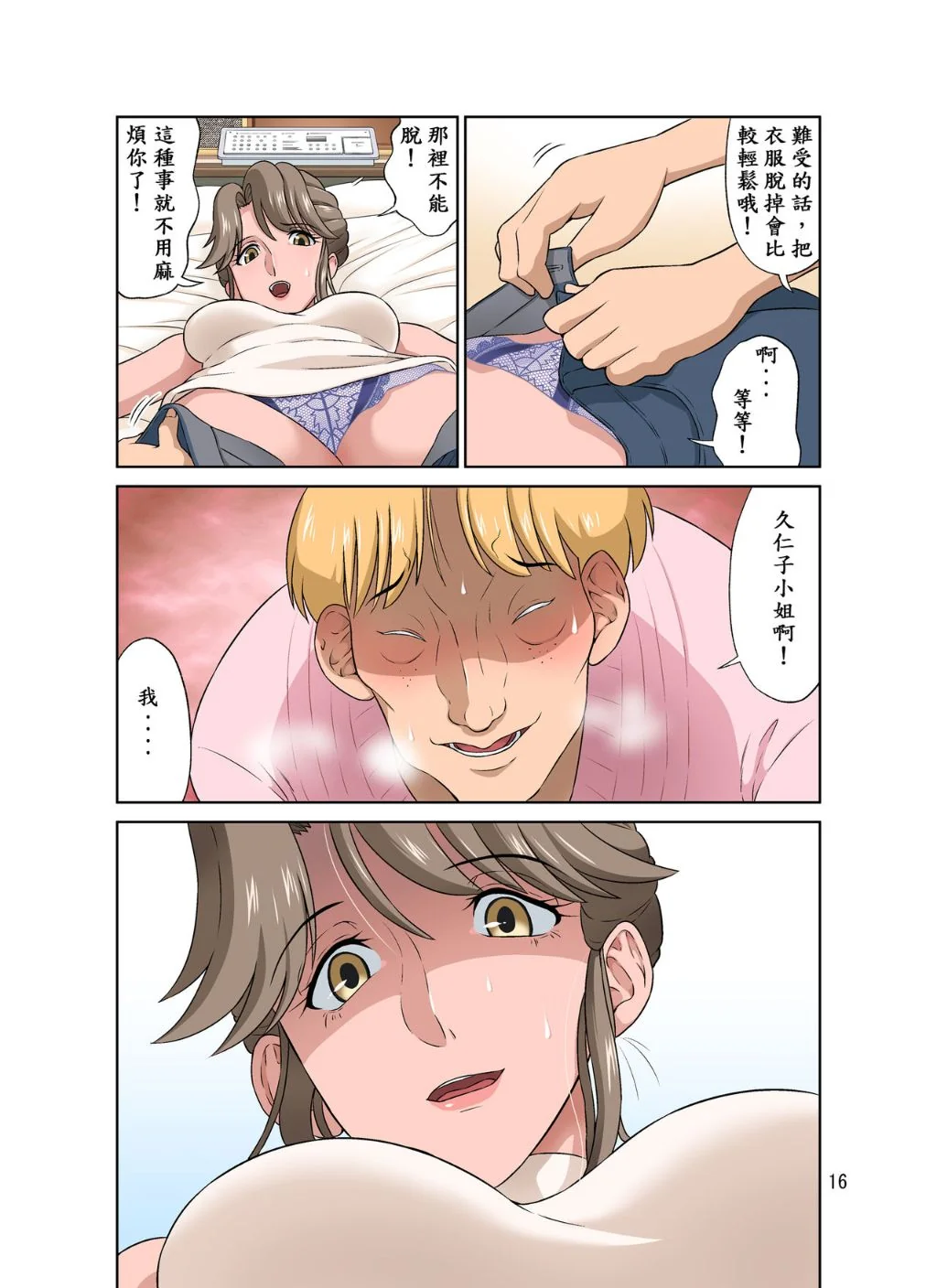 开心看漫画图片列表