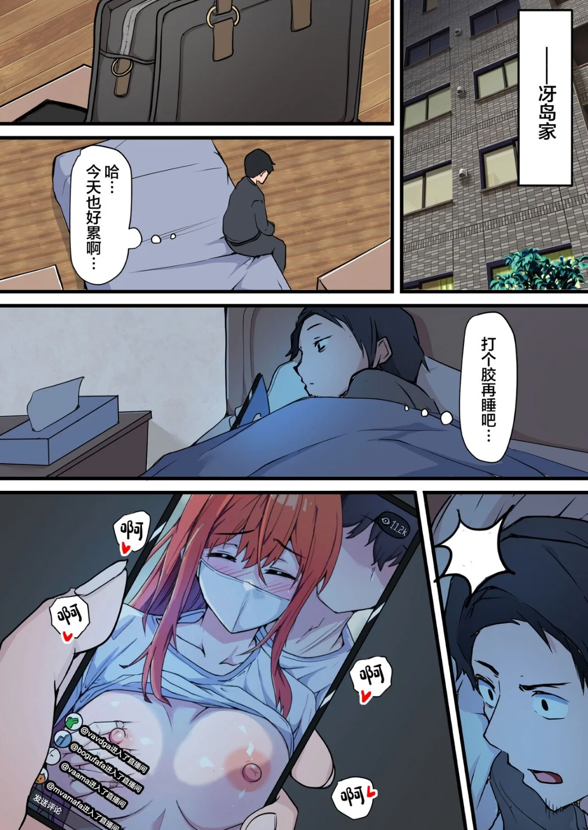开心看漫画图片列表
