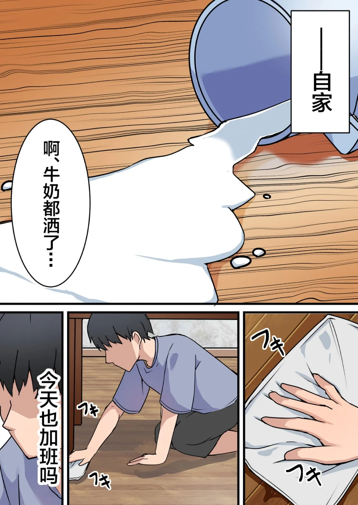 开心看漫画图片列表