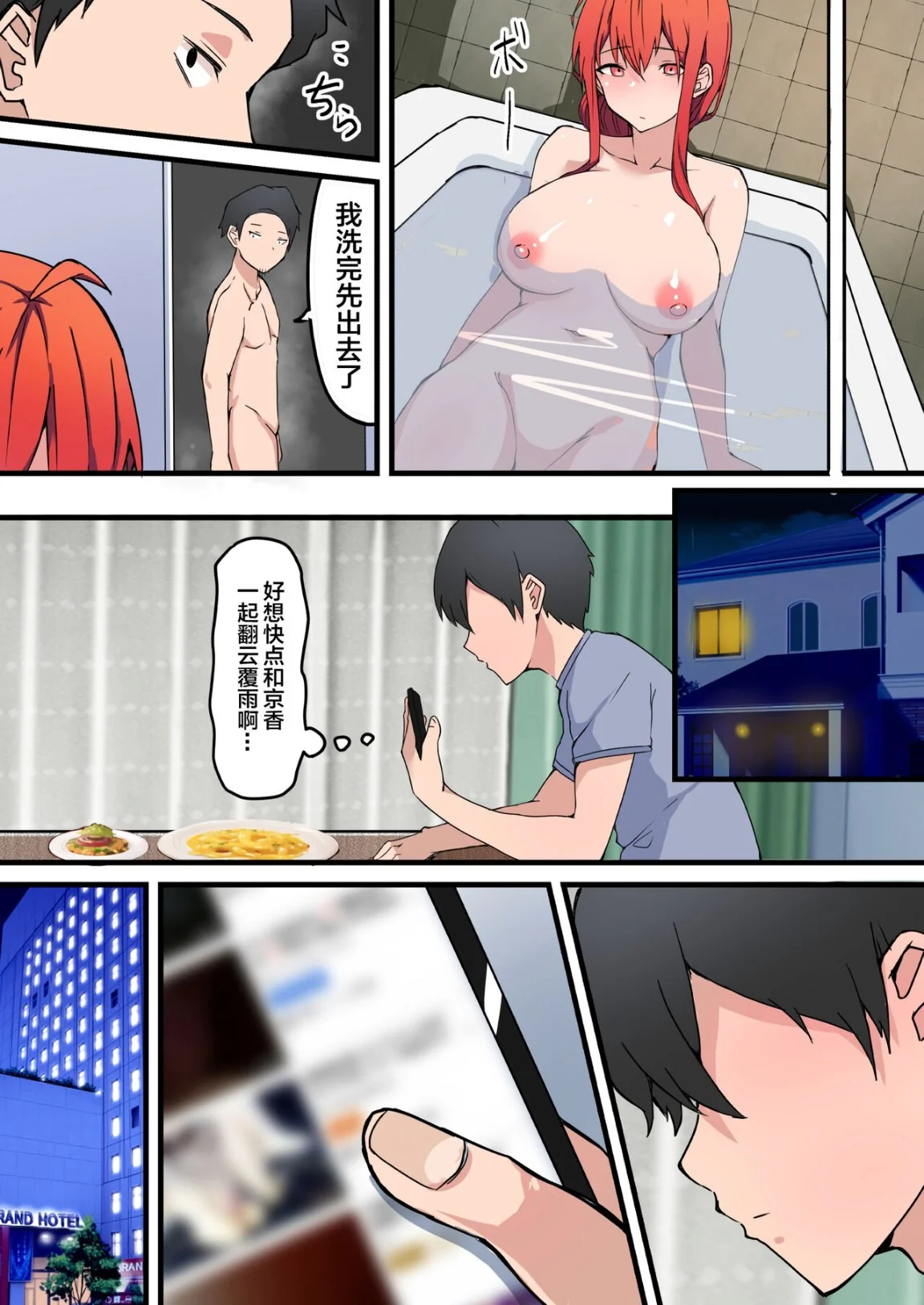开心看漫画图片列表