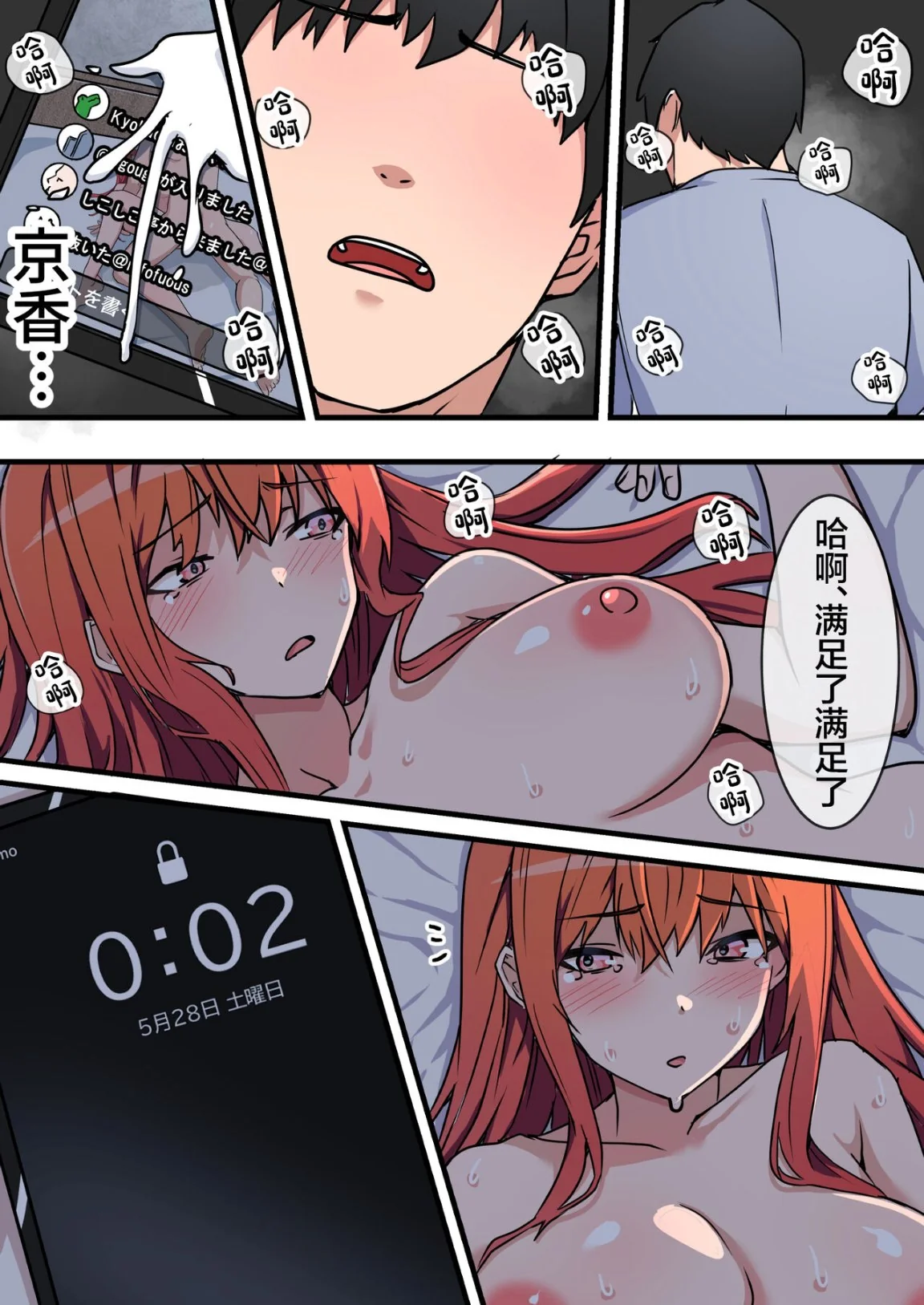 开心看漫画图片列表